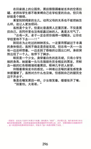 Page 327 of Hengen Souki Shine Mirage Kudakareru Pride, Kegasareru Sonzai | 变幻装姬闪耀幻影 被粉碎的尊严，被玷污的存在 - preview thumbnail