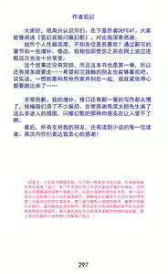 Page 328 of Hengen Souki Shine Mirage Kudakareru Pride, Kegasareru Sonzai | 变幻装姬闪耀幻影 被粉碎的尊严，被玷污的存在 - preview thumbnail