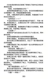 Page 334 of Hengen Souki Shine Mirage Kudakareru Pride, Kegasareru Sonzai | 变幻装姬闪耀幻影 被粉碎的尊严，被玷污的存在 - preview thumbnail