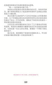 Page 340 of Hengen Souki Shine Mirage Kudakareru Pride, Kegasareru Sonzai | 变幻装姬闪耀幻影 被粉碎的尊严，被玷污的存在 - preview thumbnail