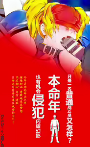 Page 344 of Hengen Souki Shine Mirage Kudakareru Pride, Kegasareru Sonzai | 变幻装姬闪耀幻影 被粉碎的尊严，被玷污的存在 - preview thumbnail