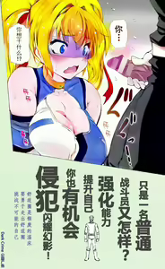 Page 346 of Hengen Souki Shine Mirage Kudakareru Pride, Kegasareru Sonzai | 变幻装姬闪耀幻影 被粉碎的尊严，被玷污的存在 - preview thumbnail