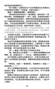 Page 42 of Hengen Souki Shine Mirage Kudakareru Pride, Kegasareru Sonzai | 变幻装姬闪耀幻影 被粉碎的尊严，被玷污的存在 - preview thumbnail