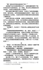 Page 52 of Hengen Souki Shine Mirage Kudakareru Pride, Kegasareru Sonzai | 变幻装姬闪耀幻影 被粉碎的尊严，被玷污的存在 - preview thumbnail