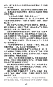 Page 55 of Hengen Souki Shine Mirage Kudakareru Pride, Kegasareru Sonzai | 变幻装姬闪耀幻影 被粉碎的尊严，被玷污的存在 - preview thumbnail