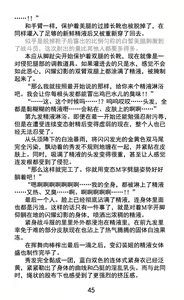 Page 57 of Hengen Souki Shine Mirage Kudakareru Pride, Kegasareru Sonzai | 变幻装姬闪耀幻影 被粉碎的尊严，被玷污的存在 - preview thumbnail