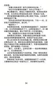 Page 67 of Hengen Souki Shine Mirage Kudakareru Pride, Kegasareru Sonzai | 变幻装姬闪耀幻影 被粉碎的尊严，被玷污的存在 - preview thumbnail