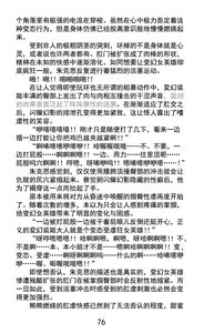 Page 91 of Hengen Souki Shine Mirage Kudakareru Pride, Kegasareru Sonzai | 变幻装姬闪耀幻影 被粉碎的尊严，被玷污的存在 - preview thumbnail