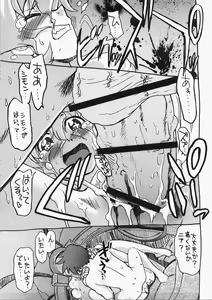 Page 14 of Kishoutenketsu 5 - preview thumbnail