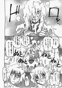 Page 21 of Kishoutenketsu 5 - preview thumbnail