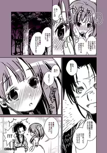 Page 10 of Yamete Kudasai Hakuryuu-san! - preview thumbnail