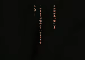 Page 183 of Kouyuubutsu Shoujo 2 ~Kuni kara Jinken o Hakudatsu Saremono to Shite Atsukawareru Onnanoko no Hanashi~ Futsukame Hen - preview thumbnail
