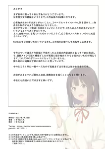 Page 287 of Kouyuubutsu Shoujo 2 ~Kuni kara Jinken o Hakudatsu Saremono to Shite Atsukawareru Onnanoko no Hanashi~ Futsukame Hen - preview thumbnail