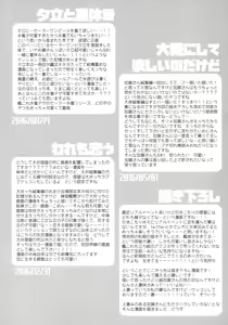 Page 29 of Kairo Hiyori - preview thumbnail