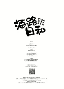 Page 31 of Kairo Hiyori - preview thumbnail