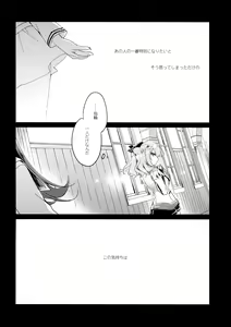 Page 7 of Kairo Hiyori - preview thumbnail
