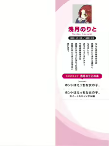 Page 171 of Arisugawa Ren tte Honto wa Onna nanda yo ne. - preview thumbnail