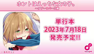 Page 672 of Arisugawa Ren tte Honto wa Onna nanda yo ne. - preview thumbnail