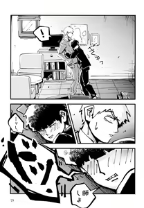 Page 18 of Datte, Shishou ga Yobukara. - preview thumbnail