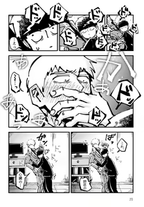 Page 19 of Datte, Shishou ga Yobukara. - preview thumbnail