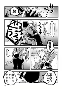 Page 20 of Datte, Shishou ga Yobukara. - preview thumbnail