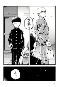 Page 27 of Datte, Shishou ga Yobukara. - preview thumbnail