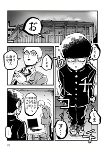 Page 28 of Datte, Shishou ga Yobukara. - preview thumbnail