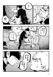 Page 35 of Datte, Shishou ga Yobukara. - preview thumbnail