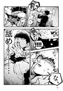 Page 39 of Datte, Shishou ga Yobukara. - preview thumbnail