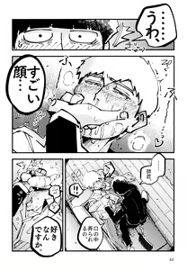 Page 43 of Datte, Shishou ga Yobukara. - preview thumbnail