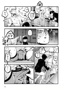Page 50 of Datte, Shishou ga Yobukara. - preview thumbnail