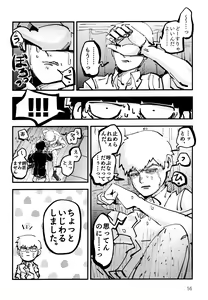 Page 55 of Datte, Shishou ga Yobukara. - preview thumbnail