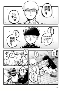 Page 57 of Datte, Shishou ga Yobukara. - preview thumbnail