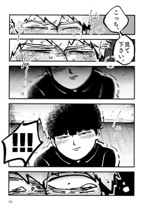 Page 58 of Datte, Shishou ga Yobukara. - preview thumbnail