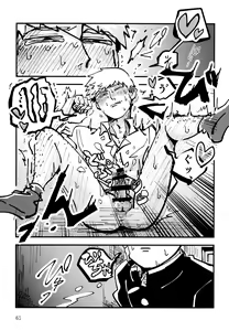 Page 60 of Datte, Shishou ga Yobukara. - preview thumbnail