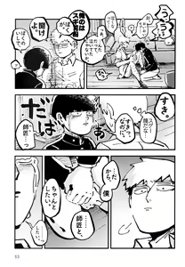 Page 62 of Datte, Shishou ga Yobukara. - preview thumbnail