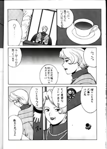 Page 11 of Nadoreeno Koufukuron 2 - preview thumbnail