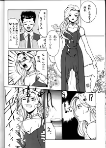 Page 15 of Nadoreeno Koufukuron 2 - preview thumbnail