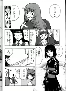 Page 17 of Nadoreeno Koufukuron 2 - preview thumbnail