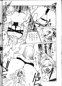 Page 19 of Nadoreeno Koufukuron 2 - preview thumbnail