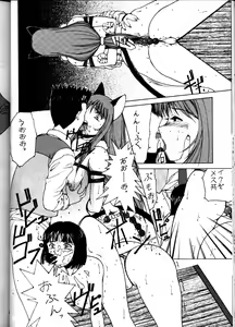Page 23 of Nadoreeno Koufukuron 2 - preview thumbnail