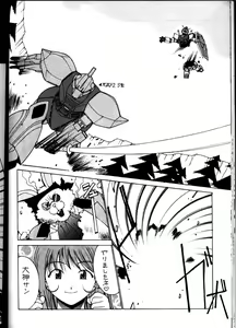 Page 25 of Nadoreeno Koufukuron 2 - preview thumbnail