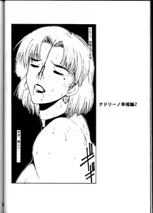 Page 39 of Nadoreeno Koufukuron 2 - preview thumbnail