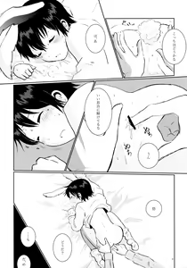 Page 11 of Usagi no Shippo - preview thumbnail