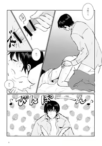 Page 12 of Usagi no Shippo - preview thumbnail
