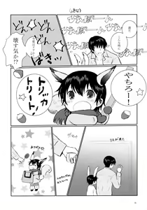 Page 13 of Usagi no Shippo - preview thumbnail