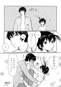 Page 14 of Usagi no Shippo - preview thumbnail