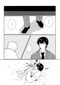 Page 6 of Usagi no Shippo - preview thumbnail