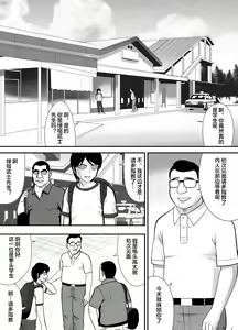 Page 5 of Me no Mae de Watashi no Tsuma o Okashite kudasai - preview thumbnail