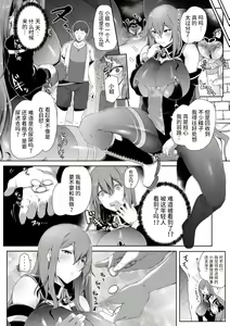 Page 11 of Sakusei Majo - preview thumbnail